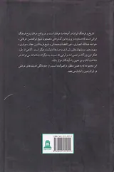 از همیشه تا جاویدان (برگزیده متون عرفانی)